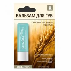022005 Relouis. Бальзам для губ с маслом зародышей пшеницы 4,5г
