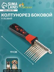 Колтунорез боковой 9 лезвий, 6,5 х 19 см, чёрно-красный