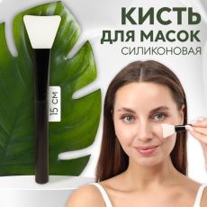 3099994 Кисть для масок, силиконовая, 15 (+/- 1) см, цвет чёрный/белый
