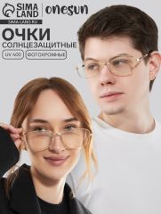 Очки солнцезащитные фотохромные, uv 400, дужка 13.8 см, ширина 13.4 см, линза 4×5.8 см