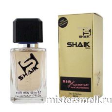 Элитный парфюм 100 ml Shaik M149 Montale Intense Cafe