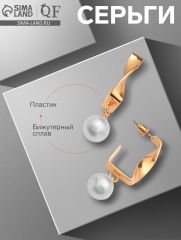 Серьги с жемчугом «Абстракция» завиток, цвет золото