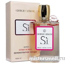 Тестер супер-стойкий 100 ml Giorgio Armani Si