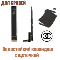 Водостойкий карандаш для бровей тон 812