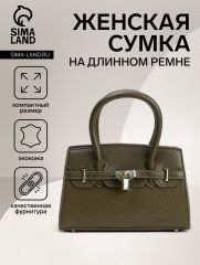 Сумка женская тоут на молнии, 22×8×15 см, зелёная