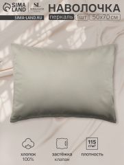 АКЦИЯ! ЦЕНА ЗА 3 ШТ! Наволочка 300ТС SL Home Percale 50×70+3 см, олива, 100% хлопок
