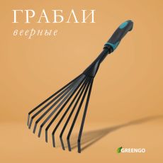 Грабли малые, веерные, пластинчатые, 9 зубцов, длина 40 см, эргономичная прорезиненная ручка, Greengo 3809598