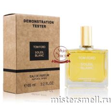 Мини тестер арабский 65 мл Duty Free Tom Ford Soleil Blanc