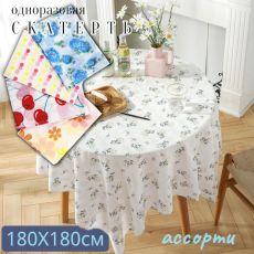 Скатерть для пикника/для дома одноразовая 180х180 ассорти