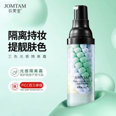 Праймер-основа под макияж корректирующая Jomtam трёхцветная, 40 гр