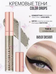 10462955 Тени кремовые Color Drops BELOR DESIGN тон 008, 7,7 мл