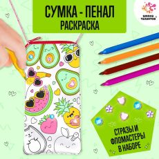 7730156 			 Набор для творчества «Пенал-раскраска»