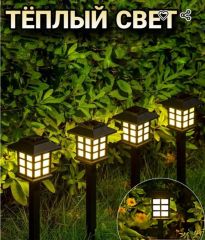 Садовый уличный фонарь на солнечной батарейке , в упаковке 6шт