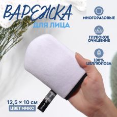 ЦЕНА ЗА 2 ШТ! Варежка для умывания, 12,5 × 10 см, с подвесом, цвет белый/чёрный 4567512