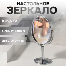 ЦЕНА ЗА 3 ШТ! АКЦИЯ! 2275967 Зеркало на ножке, двустороннее, с увеличением х2, зеркальная поверхность 8×9.5 см, серебристое
