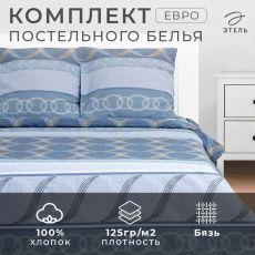 Постельное бельё евро «Этель. Бесконечность», бязь Бязь