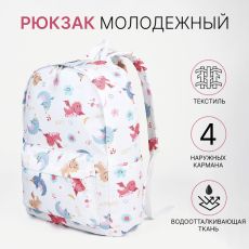 Рюкзак школьный на молнии, с карманом, размер 32×15×43 см, белый/разноцветный