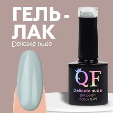 Гель лак для ногтей нюдовый, трехфазный, 8 мл, LED/UV, серый (50)
