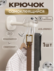 Держатель вращающийся настенный осьминог