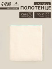 АКЦИЯ! ЦЕНА ЗА 3 ШТ! Полотенце махровое SL HOME: Frame 