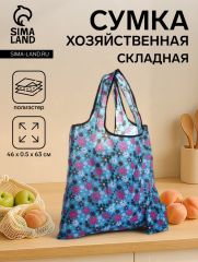 Сумка хозяйственная без застёжки, складная, цвет голубой