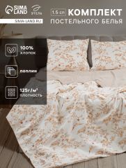 10706957 Постельное бельё 1.5-спальное «Этель» Eden Garden, поплин