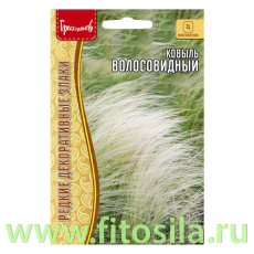 Ковыль Волосовидный 20шт. (семена для проращивания)