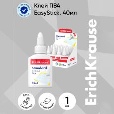5146779 Клей ПВА ErichKrause Standard, 40 мл