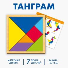 4966896 Мировые головоломки «Танграм»