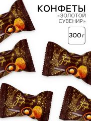 Конфеты Золотой сувенир, с шоколадной начинкой в вафельной крошке, 300 г