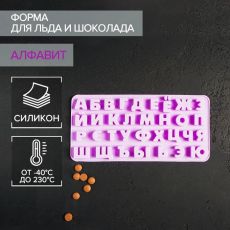 6988795 Форма для льда и шоколада 33 ячеек 24,8х12х1,5 см 