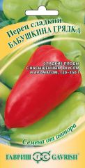 Перец сладкий Бабушкина Грядка Гавр