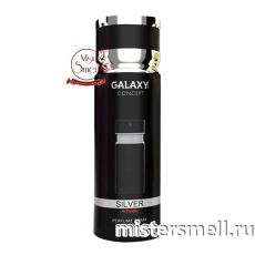 Дезодорант Galaxy Concept Silver Intense Pour Homme 200 ml