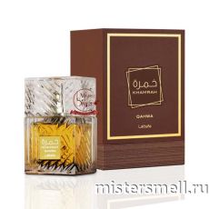 Lattafa - Khamrah Qahwa, 100 ml
