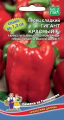 Перец сладкий Гигант КРАСНЫЙ F1