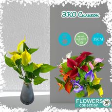 Калла желтая, 5 бутонов 35см, ЭКО силикон