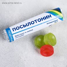 5017754 Леденцы «Посылотонин», 32 г