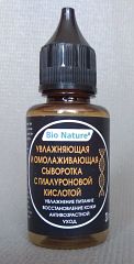 1S10 Увлажняющая, омолаживающая сыворотка с гиалуроновой кислотой ТМ BIO NATURE