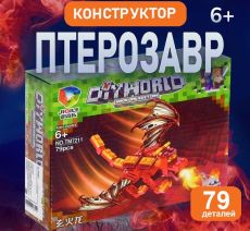 Конструктор дракон птерозавр 17х14х5 см,79 деталей
