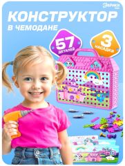Конструктор в чемоданчике «Волшебный город», с электрическим шуруповёртом, 4 карточки, 57 деталей
