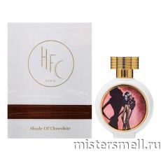 Высокого качества 1в1 Haute Fragrance Company(HFC) - Shade Of Chocolate, 75 ml