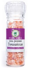ВД МЕЛЬНИЦА Морская соль розовая 