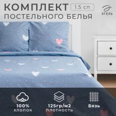 6632114 Постельное бельё 1.5-спальное «Этель» Love for two, бязь