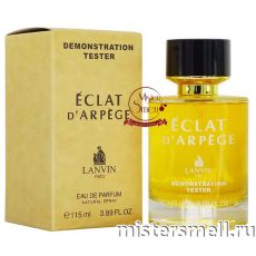 Мини тестер арабский 115 мл Duty Free Lanvin Eclat D