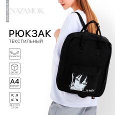 Рюкзак школьный текстильный Anime, 38×27×13 см, чёрный