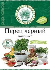 ВД Перец черный молотый 50 г