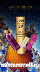 Мини парфюм спрей №39 Gloria 15 мл. Montale Dark Purple