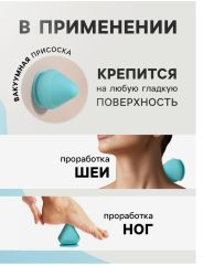 Массажёр для тела, универсальный, 7×7 см, голубой 10820228
