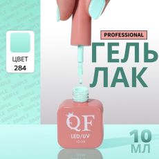 Акция! ЦЕНА ЗА 3 ШТ! Гель лак для ногтей, однотонный, трехфазный, 10 мл, LED/UV, зелёный (284)