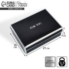 АКЦИЯ! ЦЕНА ЗА 3 ШТ! Коробка подарочная складная, упаковка, «For you», 21 х 15 х 7 см